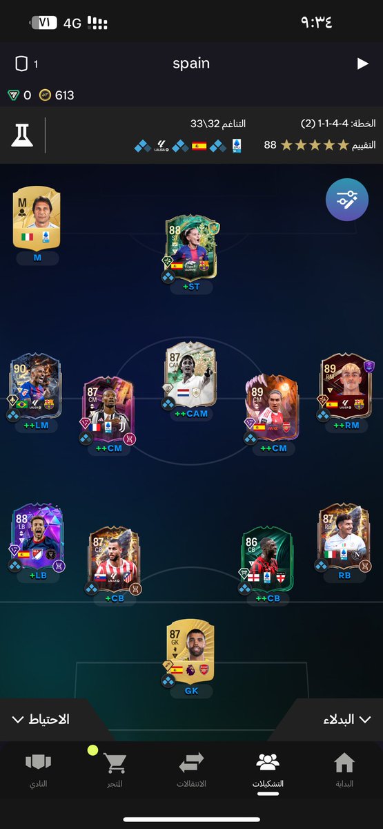 X1rd20's tweet photo. @FIFAQ8_ يجي مكان ماريانو ؟ خاصة انها هجومية بحت https://t.co/TQ05RCIxAf