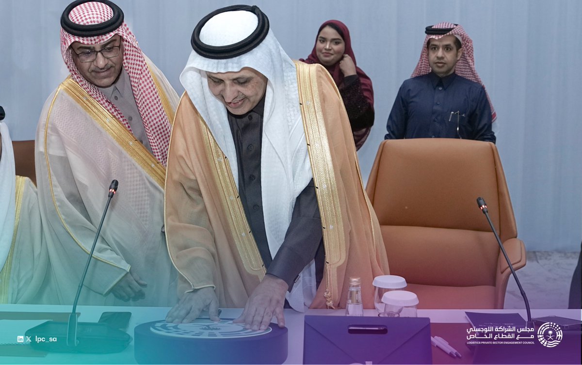 مجلس الشراكة اللوجستي tweet media