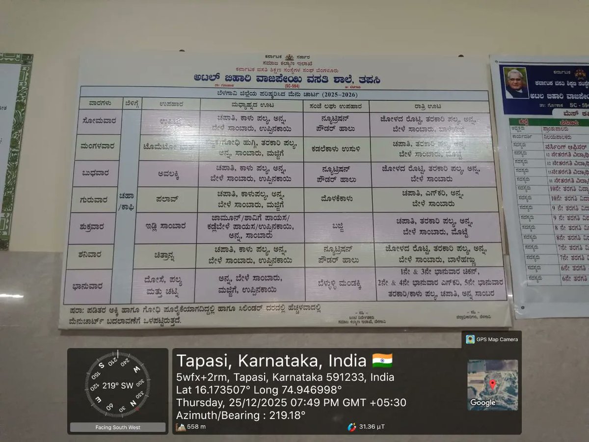 AbvrsT's tweet photo. ರಾತ್ರಿ ಊಟ  #SocialAudit_SWDMeals #SocialWelfare_Karnataka https://t.co/VnGDjze8aH