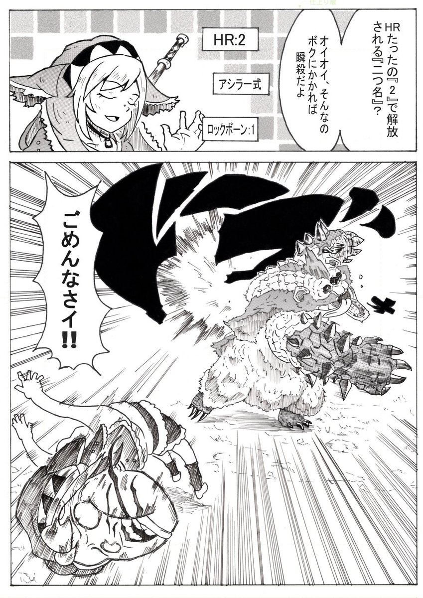 jcomsenpai's tweet photo. ＃モンスターハンター　＃モンハン

モンハンであった出来事や経験談を、私見・偏見・クソ解説で ごった煮にした漫画です。ニコニコ漫画で掲載中。 https://t.co/6CruCCFPBY