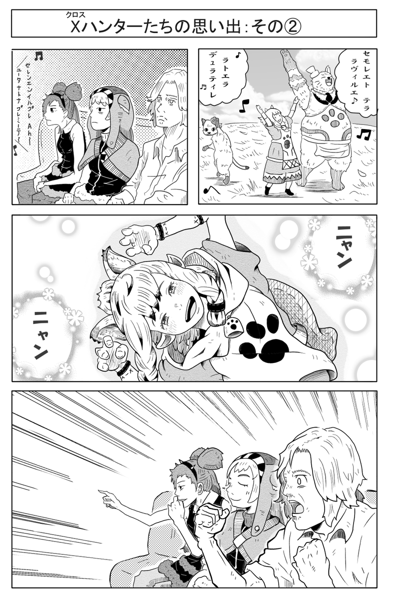 jcomsenpai's tweet photo. ＃モンスターハンター　＃モンハン

モンハンであった出来事や経験談を、私見・偏見・クソ解説で ごった煮にした漫画です。ニコニコ漫画で掲載中。 https://t.co/6CruCCFPBY