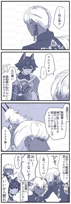 終章ネタバレあり
パッパ絡みの何か描きたくて…
(すみませんあげなおしました) 