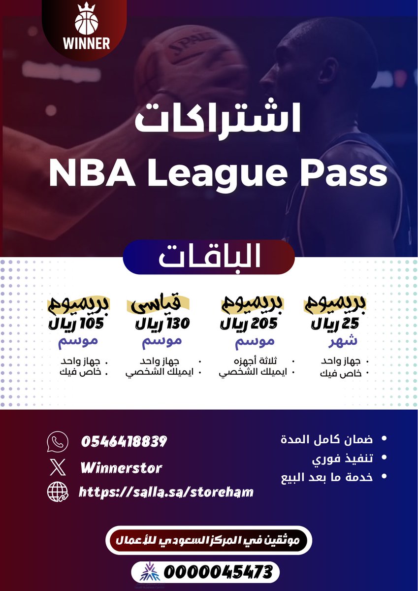 متجر Winner tweet media