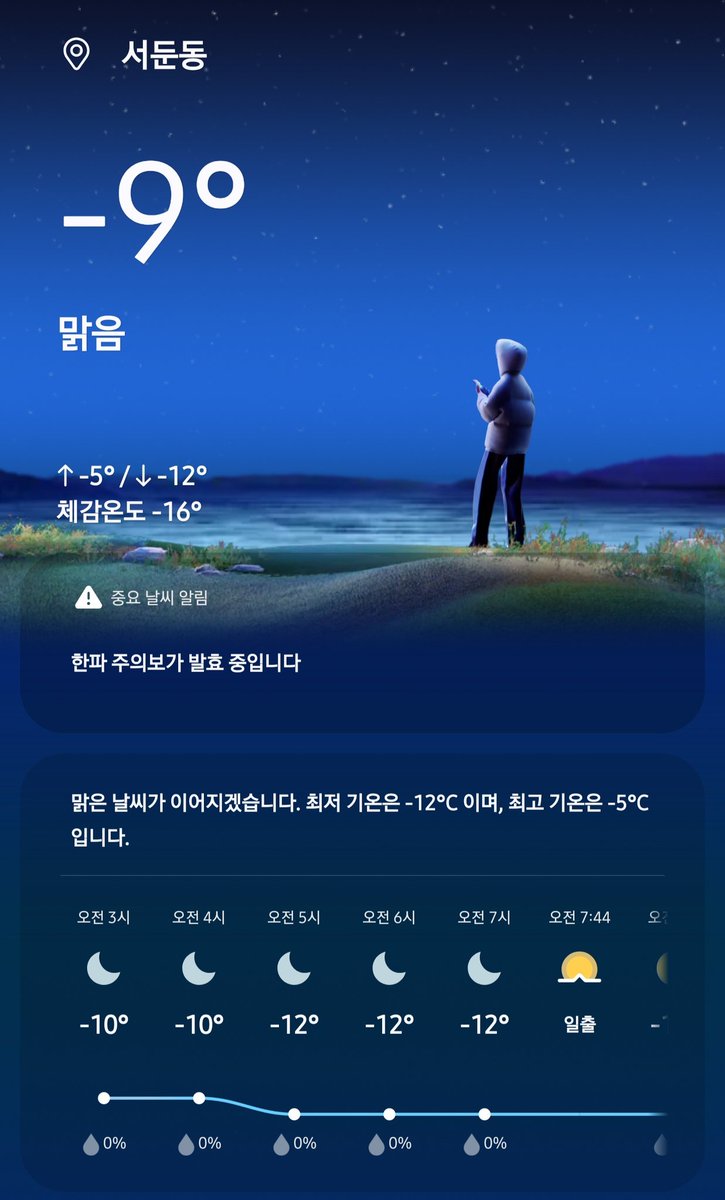 와우