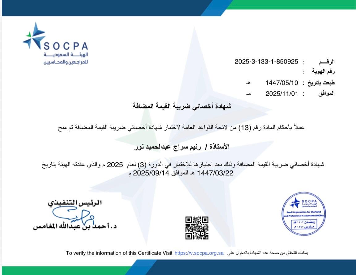 رنيم سراج || VAT tweet media
