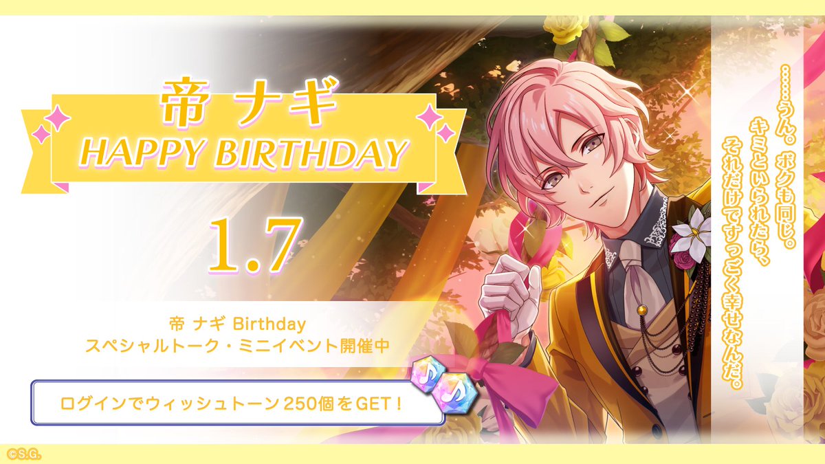 ナギちゃんハピバ🎂🎁💛 ナギバースデースイパラ風ルームにて