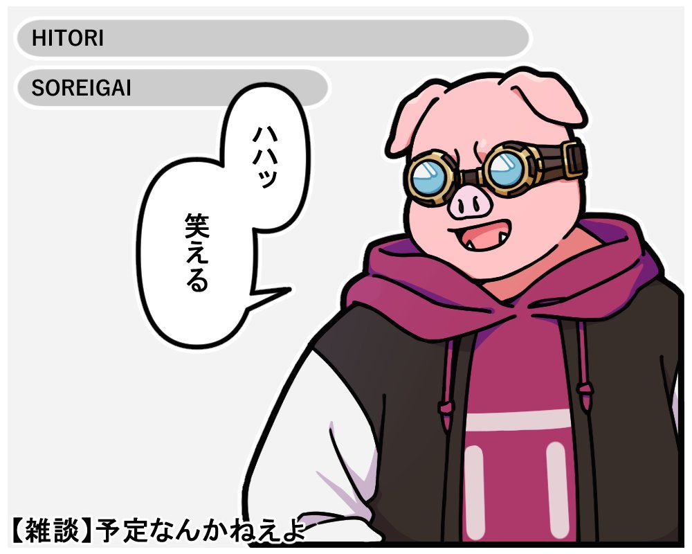 おおはらMEN🐷 (@oohara0013) / Highlights / X