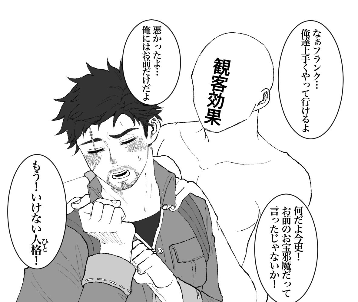 助けて雲中くん！！観客効果くんが誘惑してくるの！！
次回圧倒的彼氏の雲中くん登場
デュエルスタンバイ