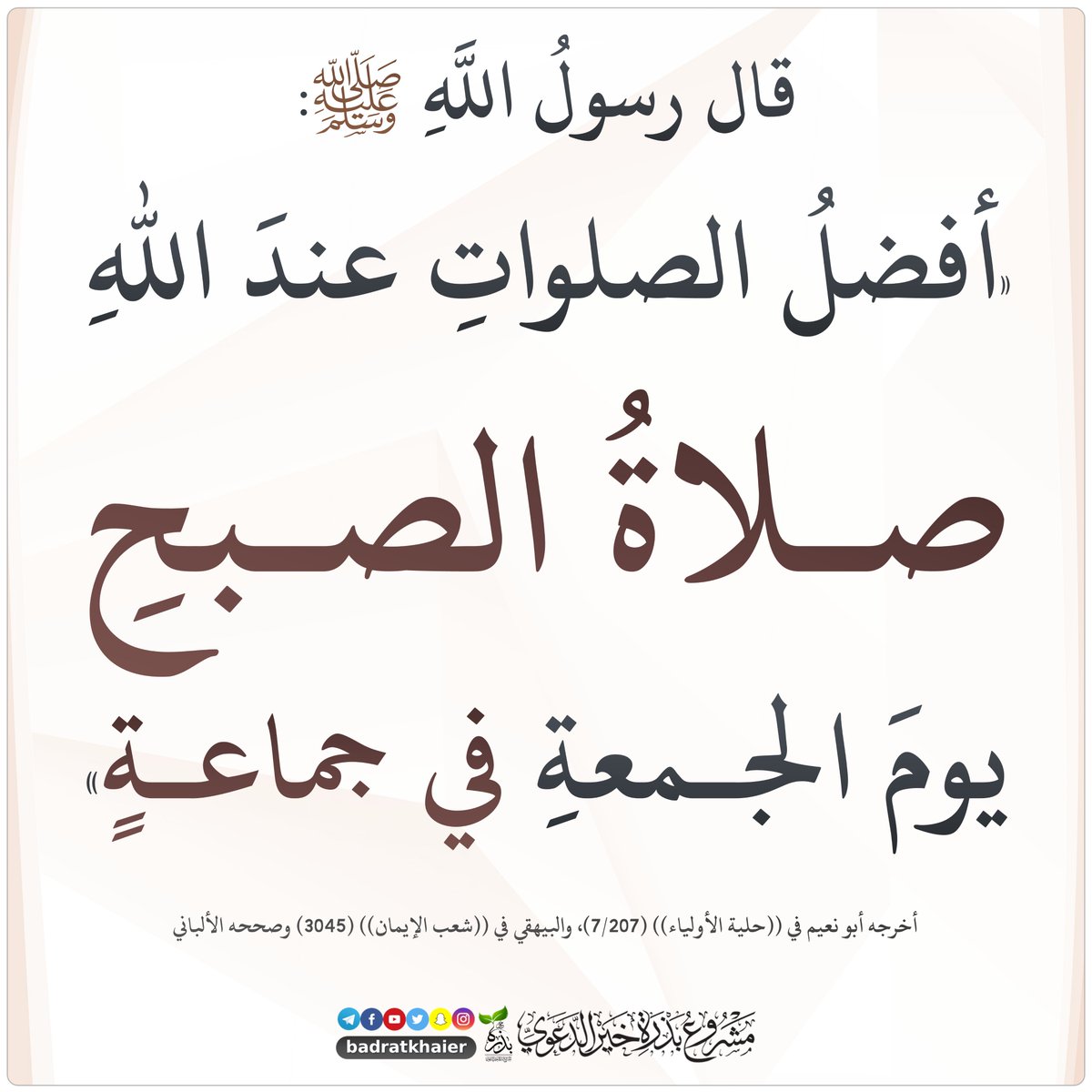 saeedalkamali11's tweet image. #الجمعة