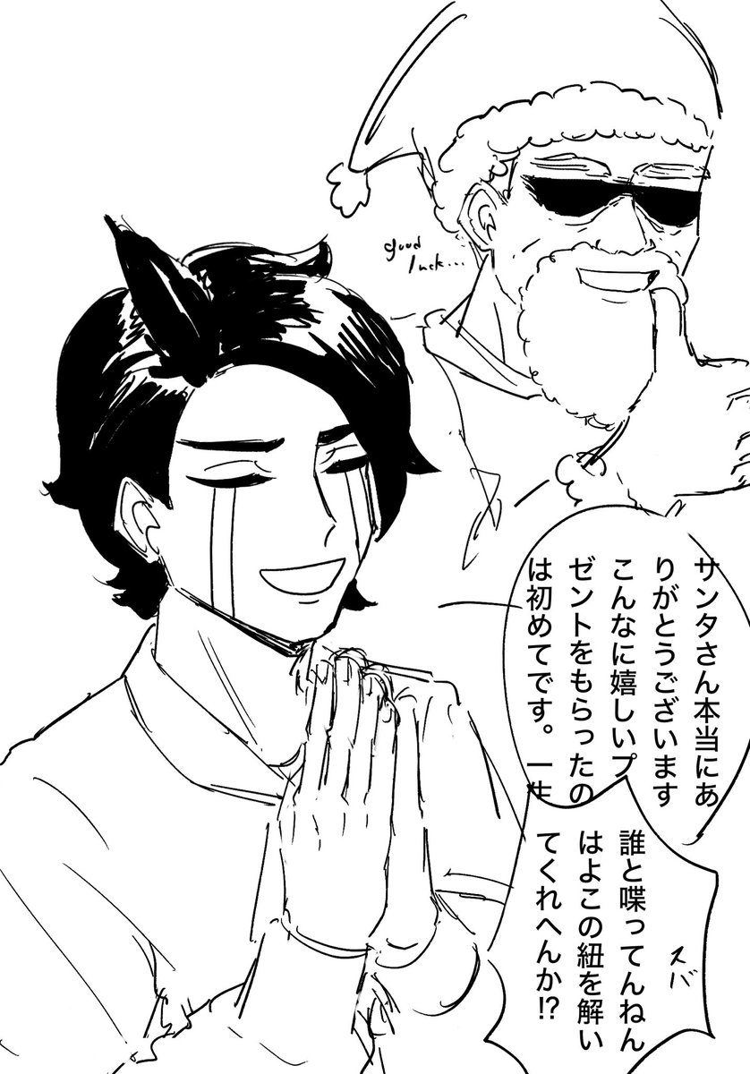 キョカラ
ミアレを救ってくれた良い子のキョウヤくんには特別なクリスマスプレゼントを…