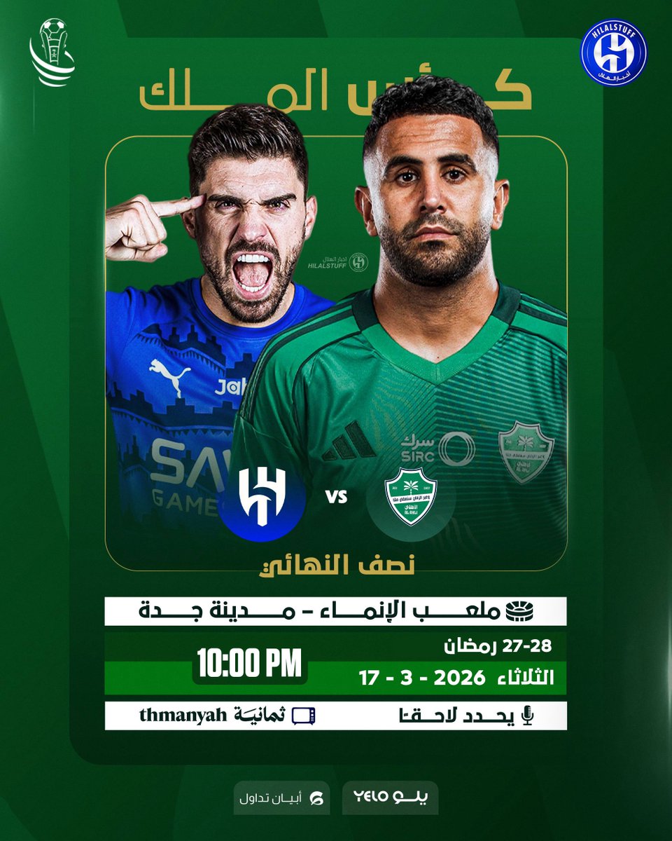 hilalstuff's tweet photo. 🚨 نصف نهائي كأس الملك 🚨

🗓️ 17 مارس — 27-28 رمضان 

🔵 الهلال × الأهلي 🟢

📺 قناة ثمانية

🏟️ ملعب الإنماء https://t.co/yrwcjxdNiX