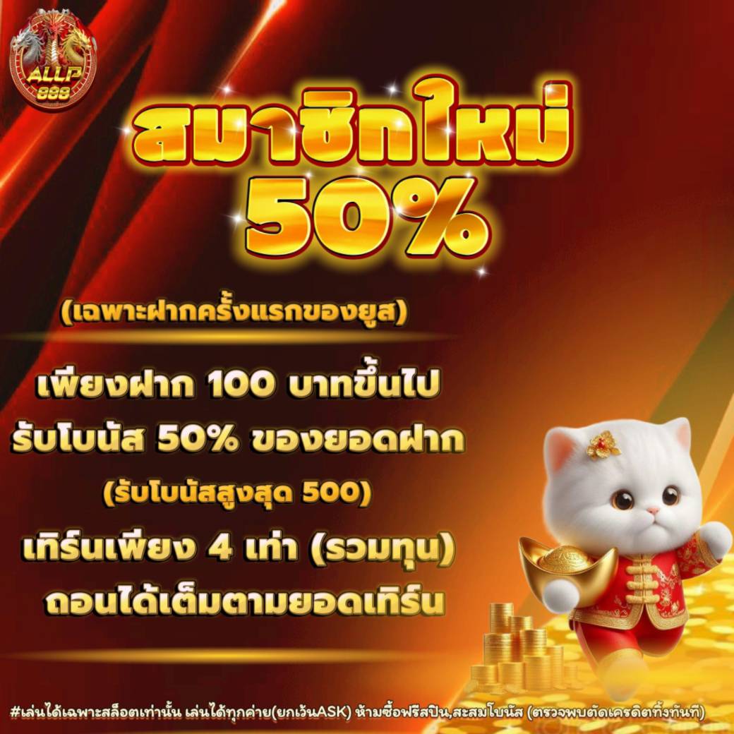 Naklapro1's tweet photo. 🔴ALLP888🔴

🧧สมาชิกใหม่รับโบนัส 50%🧧
ฝาก 100 - 1,000
เทิร์น ×4 ถอนได้ 4 เท่า / ฝาก+โบ

-->>https://t.co/4HSt82vLmR

#โปรสมาชิกใหม่ #โปรดีแนะนำ #โปรสล็อตทุนน้อย #โปรโมชั่น100 https://t.co/mUNlCtL5Pe