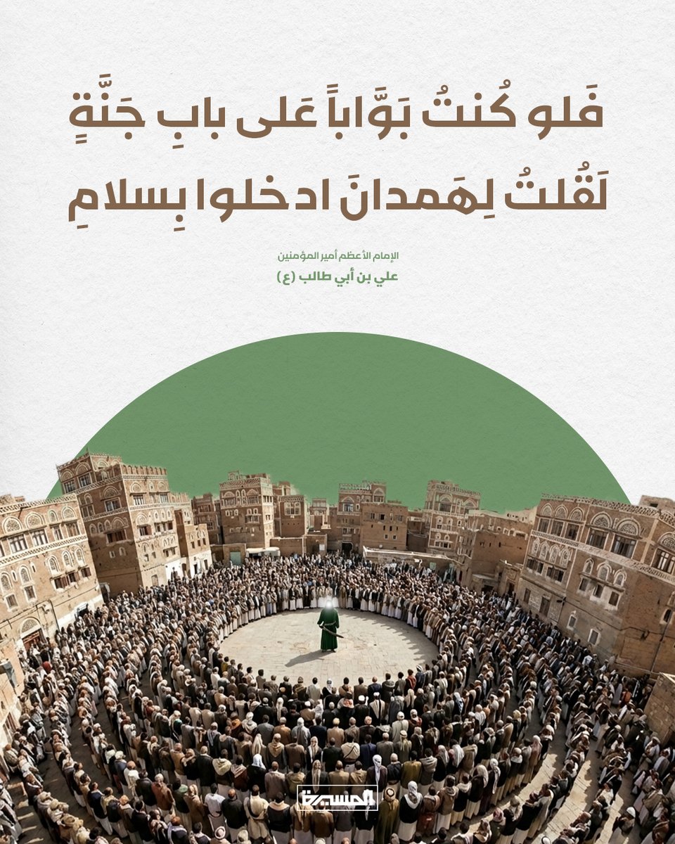 قناة المسيرة tweet media