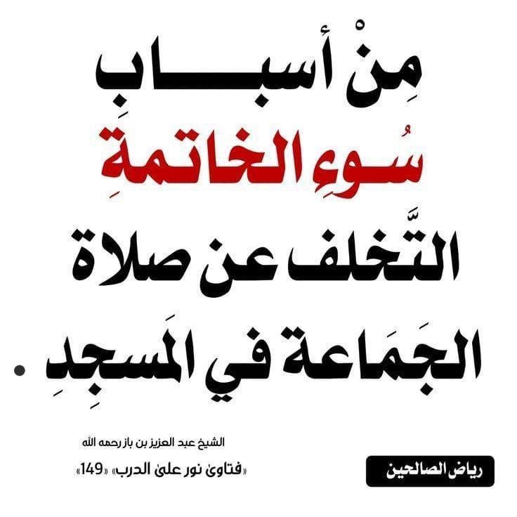 محب القرآن الكريم والسنه🇸🇦 (@waheen30) on Twitter photo 