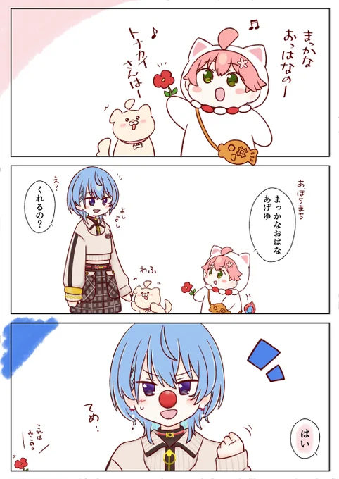 メリークリスマスでした🌸🎄☄️
#miComet 