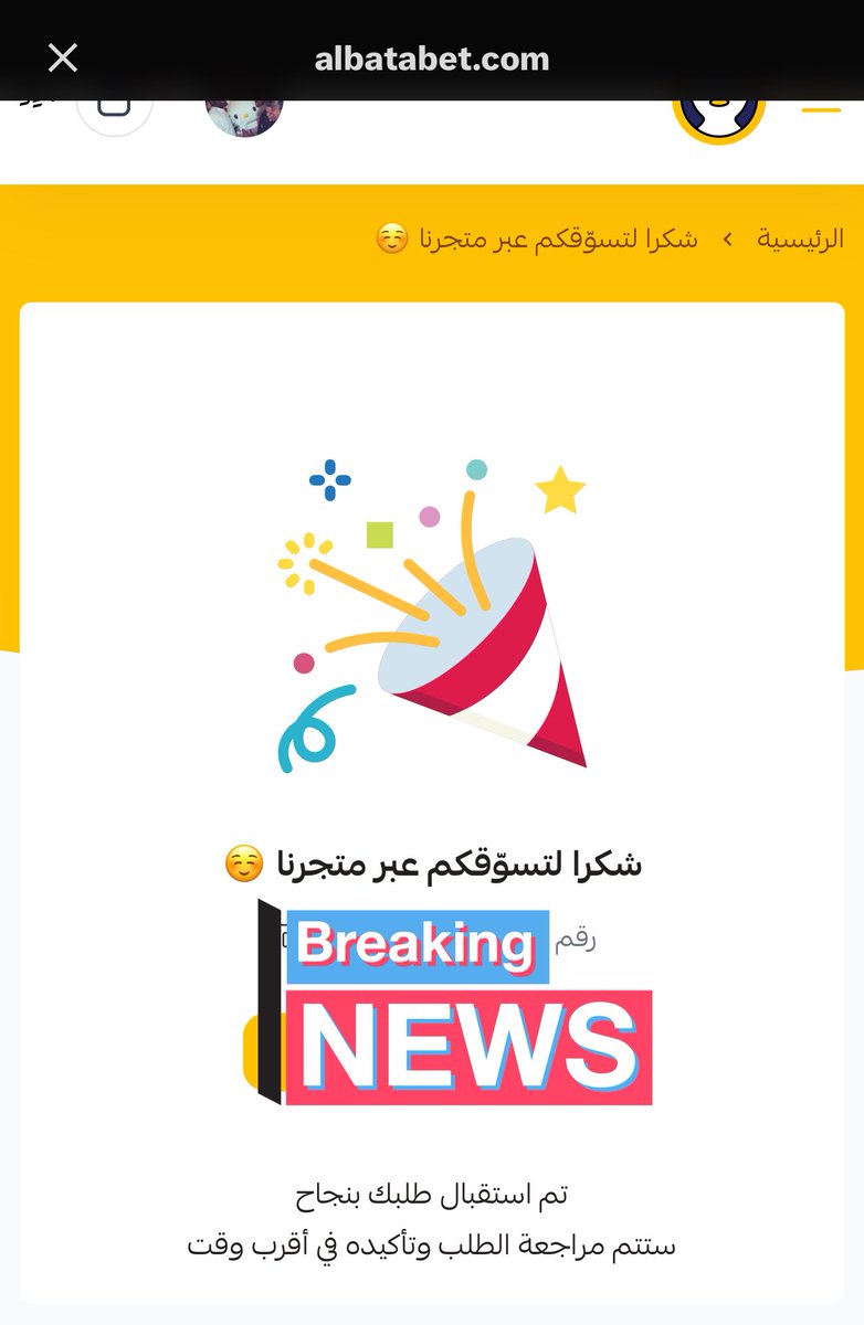 تمممم تممم تممم الطلببببب💞💞💞💞💞💞💞💞💞💞وطلبتها كلها بعدد