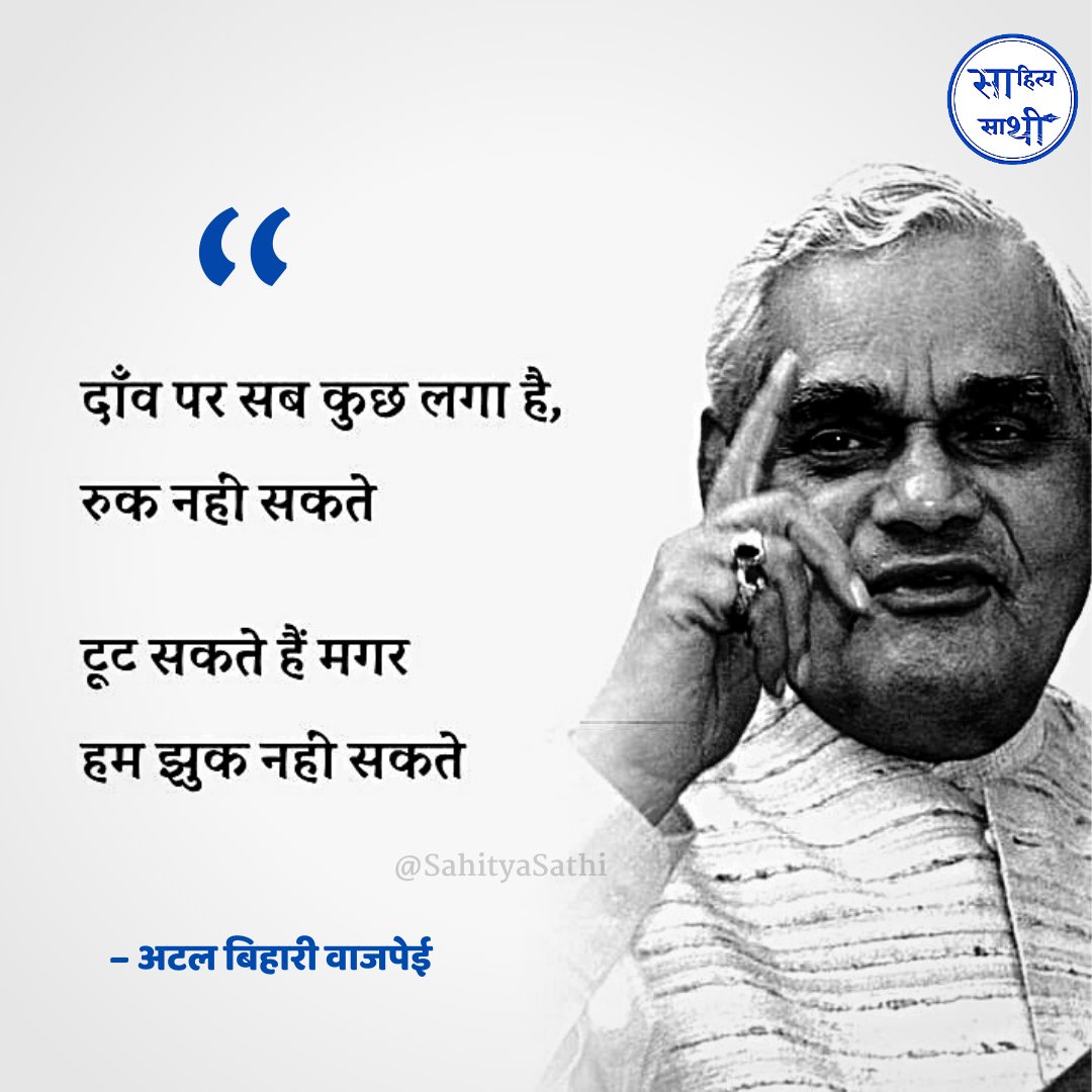 साहित्य साथी मंच tweet media