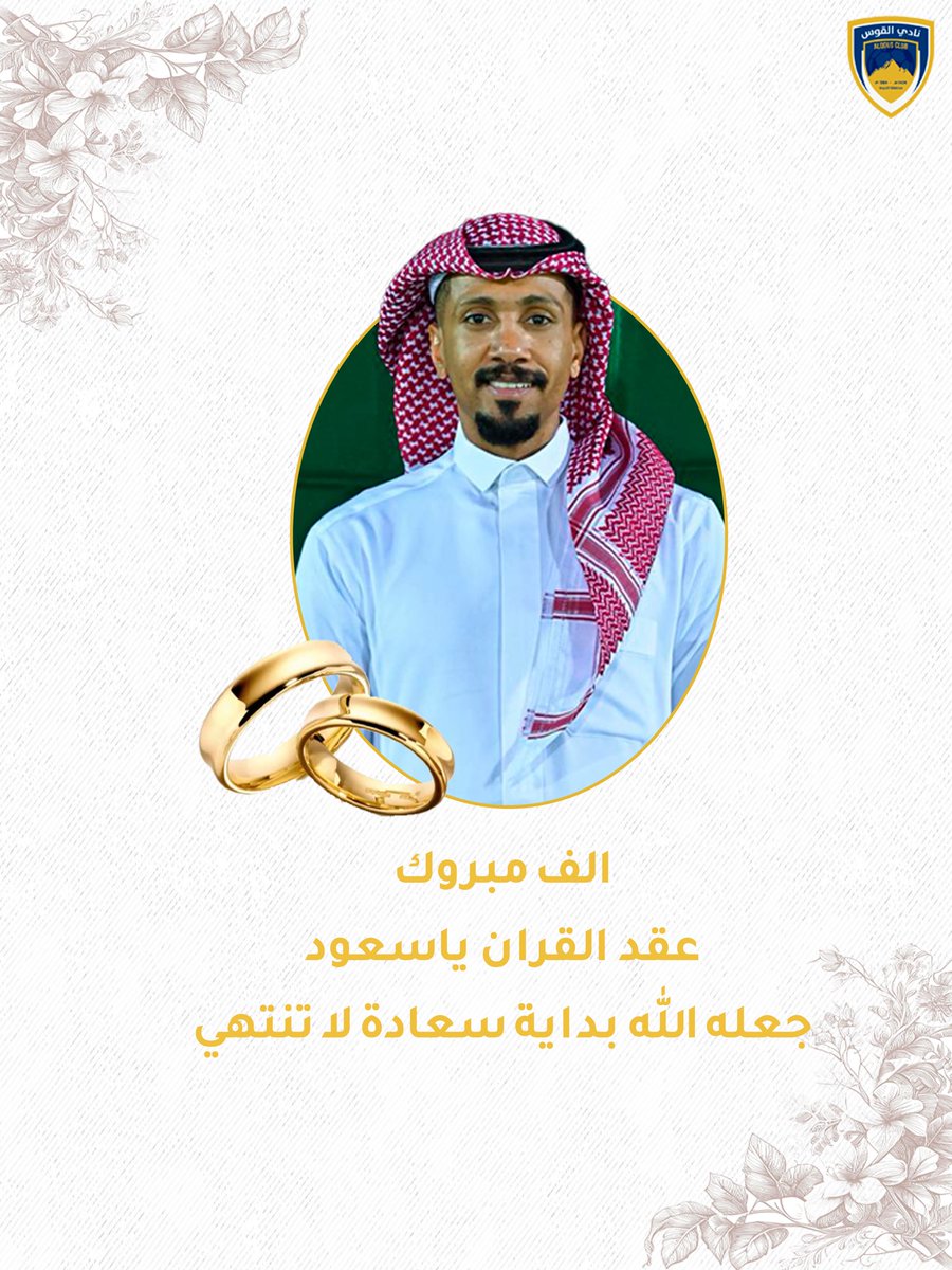نادي القوس السعودي tweet media