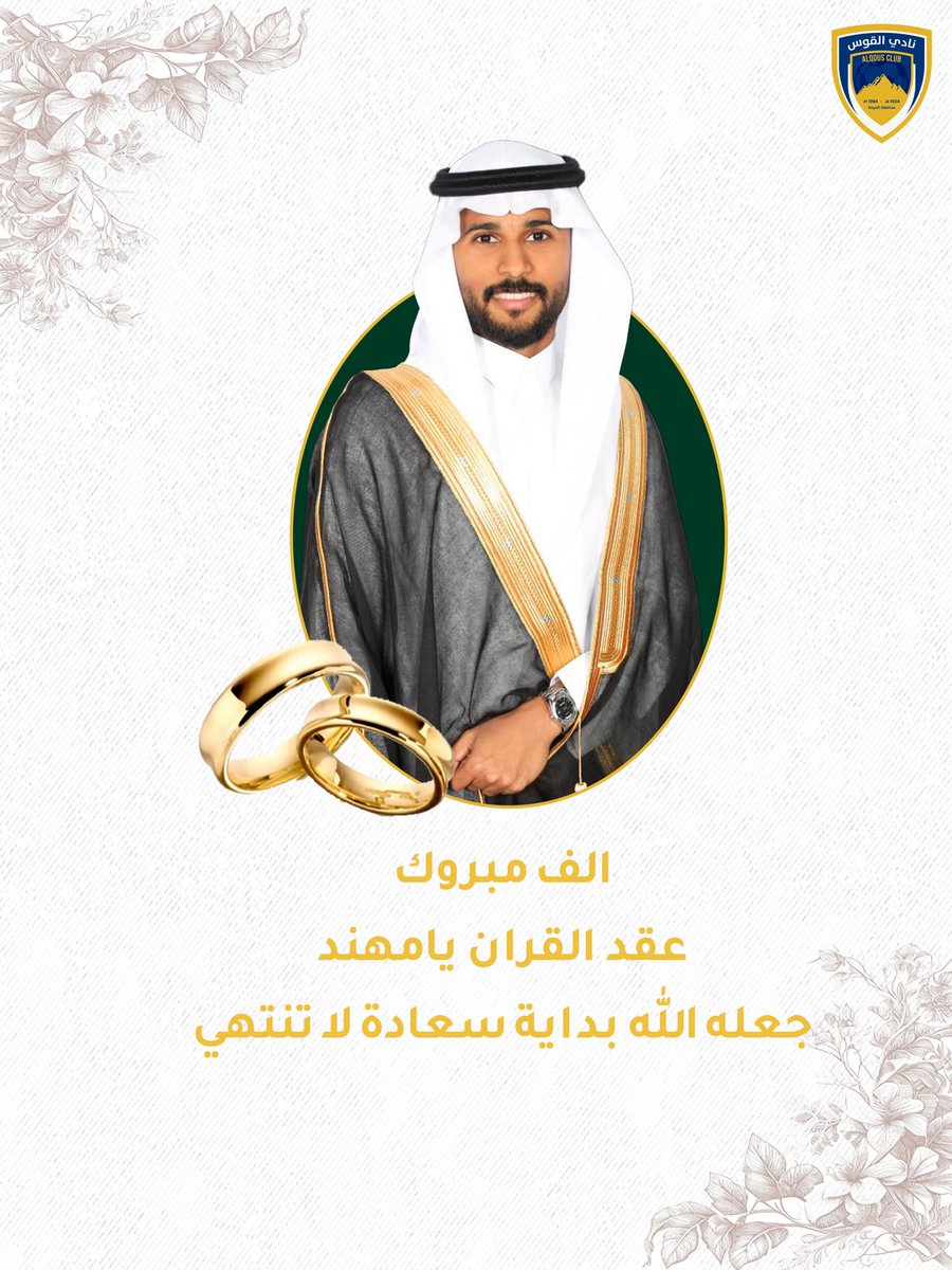 نادي القوس السعودي tweet media