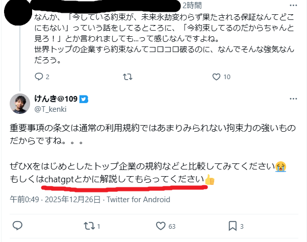 syanimas_poster's tweet photo. 多分これが違和感の正体なんだよね。
潔癖とかじゃなくて、結局これでAIで使われてしまうことを良しとしてないから皆離れていくのに、なぜか使わせようとしてしまうのが本当に大丈夫？と思われてしまう原因。

比較してみてくださいで終わっていい文章なんだよ。 https://t.co/XWbtwUqcLH