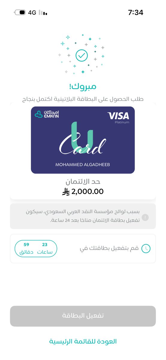 محمد القضيب 💳✈️ tweet media