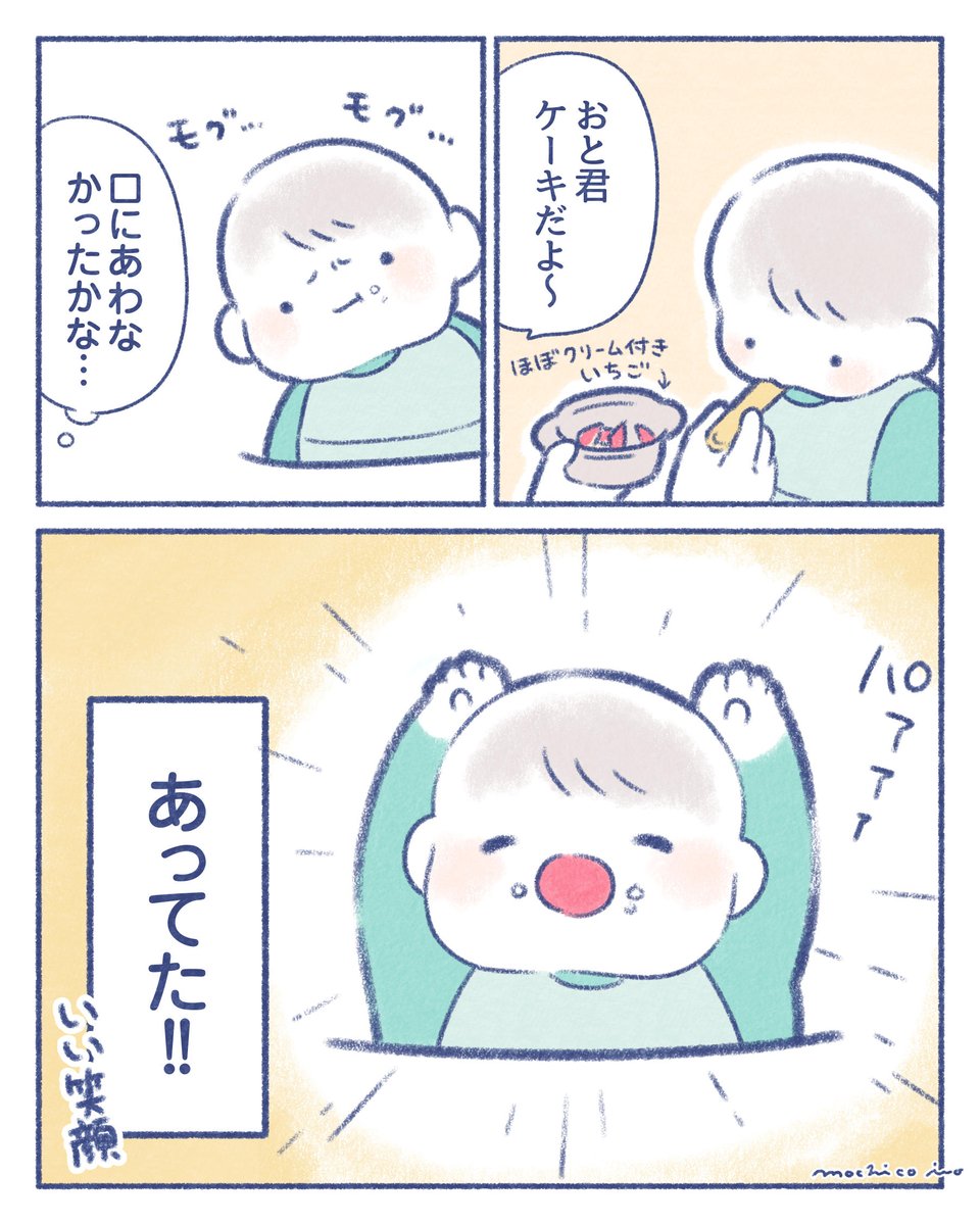 人生3回めのケーキ🍰🎄 