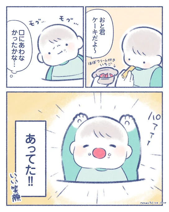 人生3回めのケーキ🍰🎄 