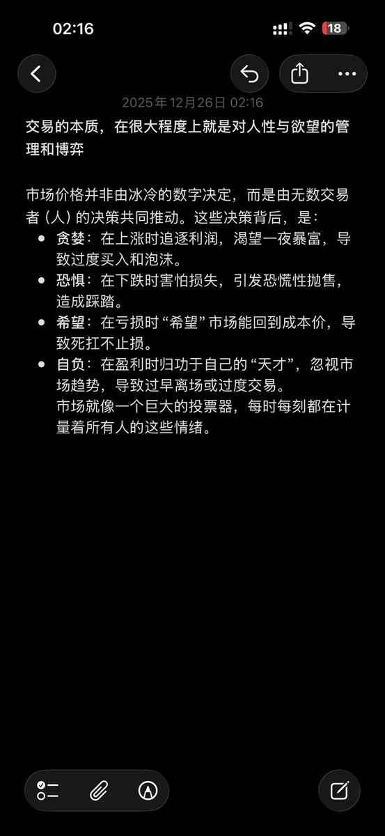LB192500's tweet photo. 交易的本质 https://t.co/II9hvyMxWZ