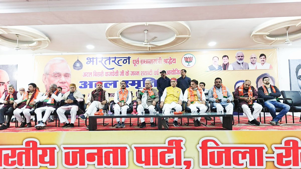 BijendraRewa's tweet photo. @Bjp4Rewa आज भाजपा कार्यालय अटल कुंज रीवा में भाजपा के शिखर पुरुष, पूर्व प्रधानमंत्री भारत रत्न से सम्मानित श्रद्धेय अटल बिहारी वाजपेयी जी की जन्म शताब्दी वर्ष के उपलक्ष्य पर आयोजित अटल स्मृति पर्व के कार्यक्रम में सम्मलित हुआ एवं उन्हें पुष्पांजलि अर्पित कर नमन किया।
@BJP4MP https://t.co/XaPpzQ3KQm