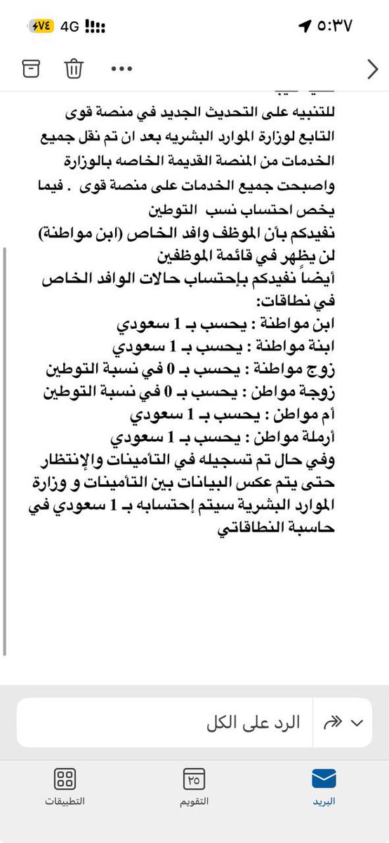 abomatrya's tweet photo. @GosiCare 
السلام عليكم 
هل الاحتساب صحيح 
وهل يتم الإضافة عن طريق التامينات او عن طريق منصة قوى 
مرفق صورة للتوضيح https://t.co/mBqEZ8ly5j