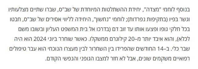 Idan Landau tweet media