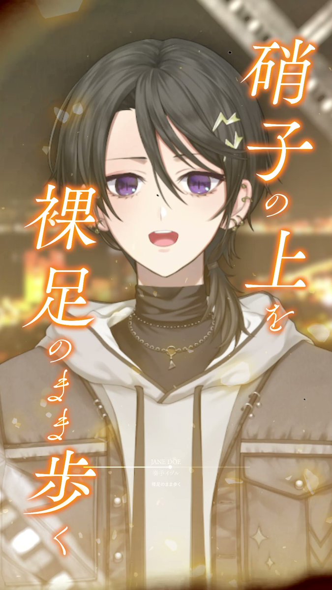 🎸ショート動画 投稿!!🎸 

新しい歌動画~🎤
今年最後はこちら！
いいねとかｺﾒﾝﾄ待ってるぞ~！

【Cover】 JANE DOE - 米津玄師, 宇多田ヒカル / 奏手イヅル #shorts
youtube.com/shorts/dcpkzyf…