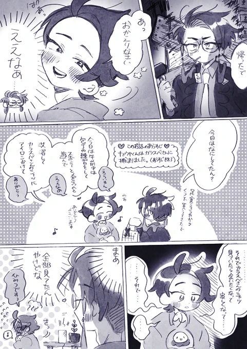 ※カラキョウ
※なんでもいい人向け

ハッピー❤️‍🩹カラキョシリーズ🌱② 