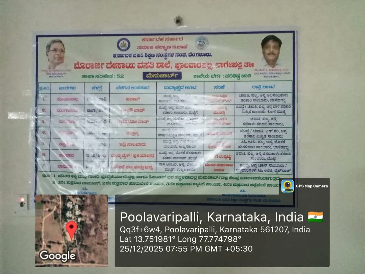MorarjiSC52's tweet photo. Dinner  #SocialAudit_SWDMeals #SocialWelfare_Karnataka https://t.co/qOhNJMQhoj