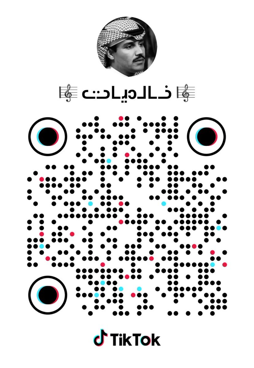 حياكم قروب #خالد_عبدالرحمن  تيك توك tiktok.me/group/ZSHKCg4o… #خالديات