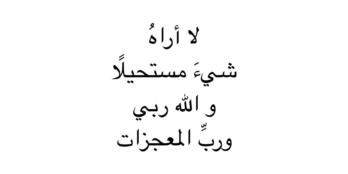 سكينة tweet media