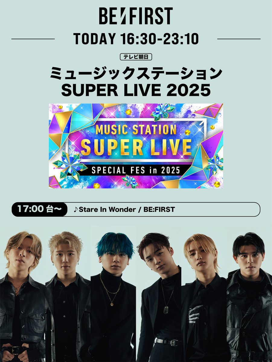 12/26(金)16:30-23:10 放送
テレビ朝日「ミュージックステーション SUPER LIVE 2025」
<a href="/Mst_com/">music station</a>

17:00台〜
「Stare In Wonder」TV初披露

🔗tv-asahi.co.jp/music/

#Mステ
#BF_StareInWonder
#BEFIRST