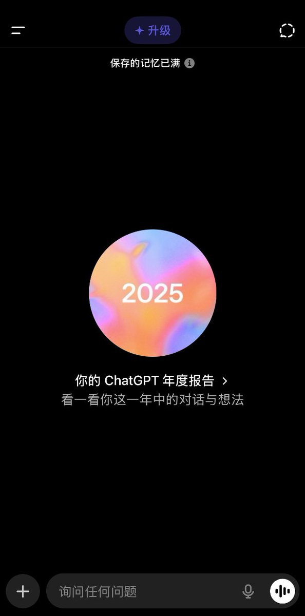 ToolsDar's tweet photo. ChatGPT 也出年度总结了，能看聊天总数 &amp; 消息数量……

网页端和APP都可以查看，APP打开新建聊天窗口就能看见“2025 年度报告”，APP需要升级到最新版本！ https://t.co/35zcbR2LP3