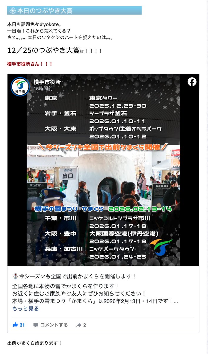 ブラックバード (@blackbird0404) / Posts / X