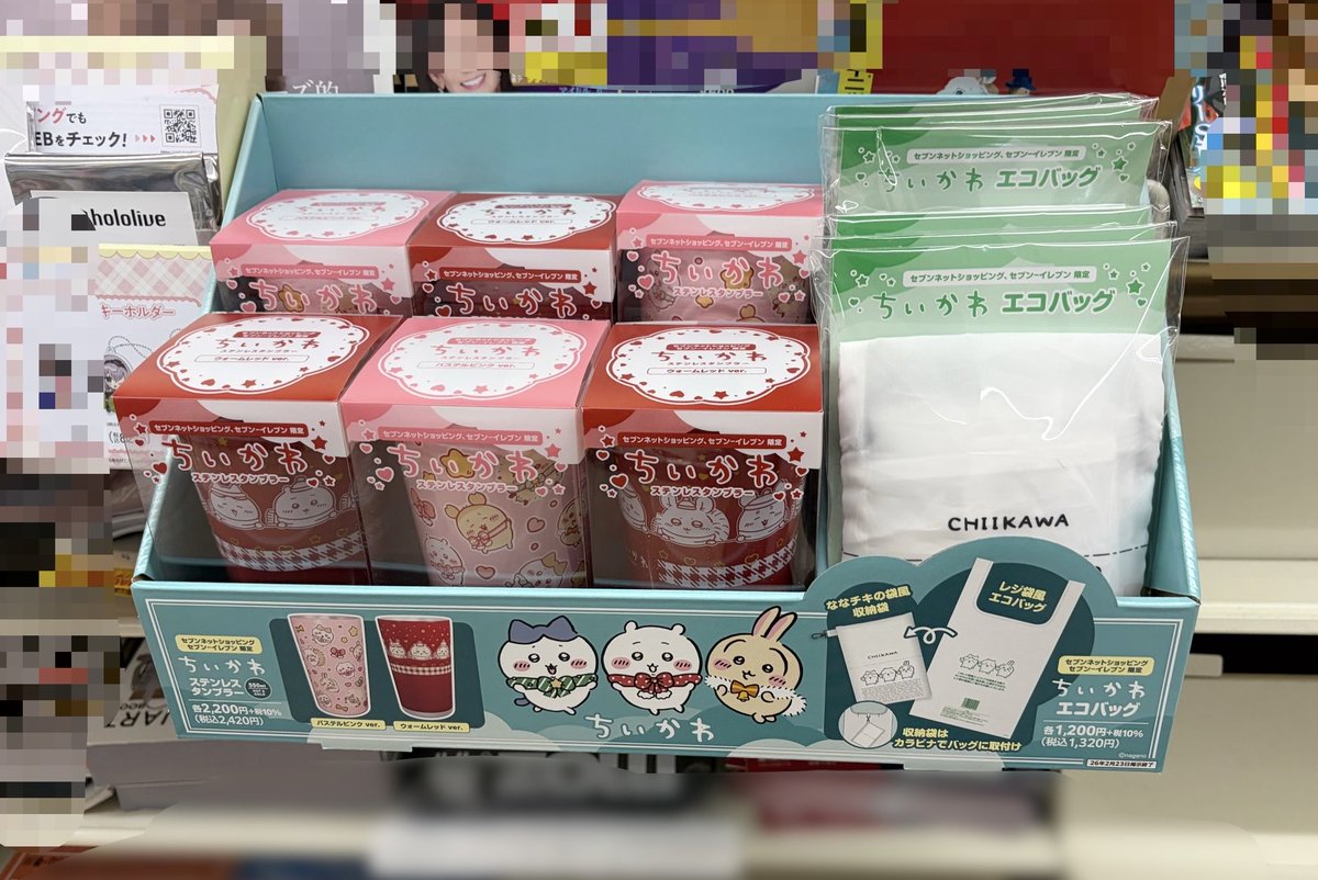 ちいかわ×セブン-イレブン限定のエコバッグとタンブラー買えました