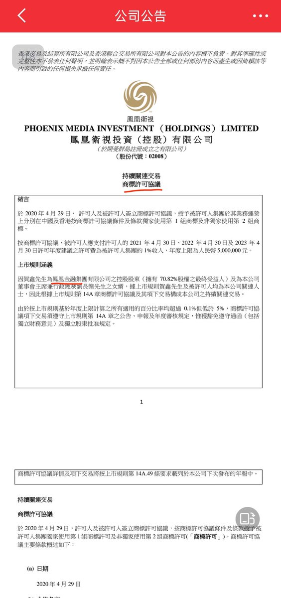 fan1122m's tweet photo. @CNS1952 脑子被洗的只剩下水了。
权力垄断、资源独占、信息操控……有一个邪恶组织专干这种事，它所领导的企业只有一个功能——就是诈骗 https://t.co/oHyETpBYce