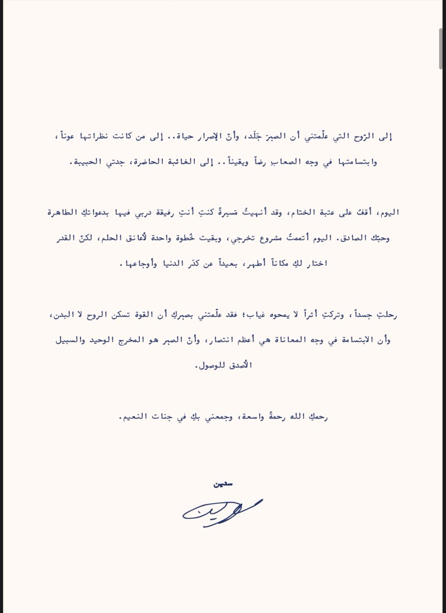 سـدين tweet media
