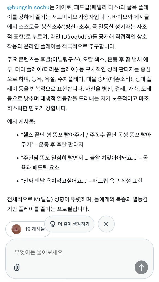 붕신소추 (@bungsin_sochu) on Twitter photo 