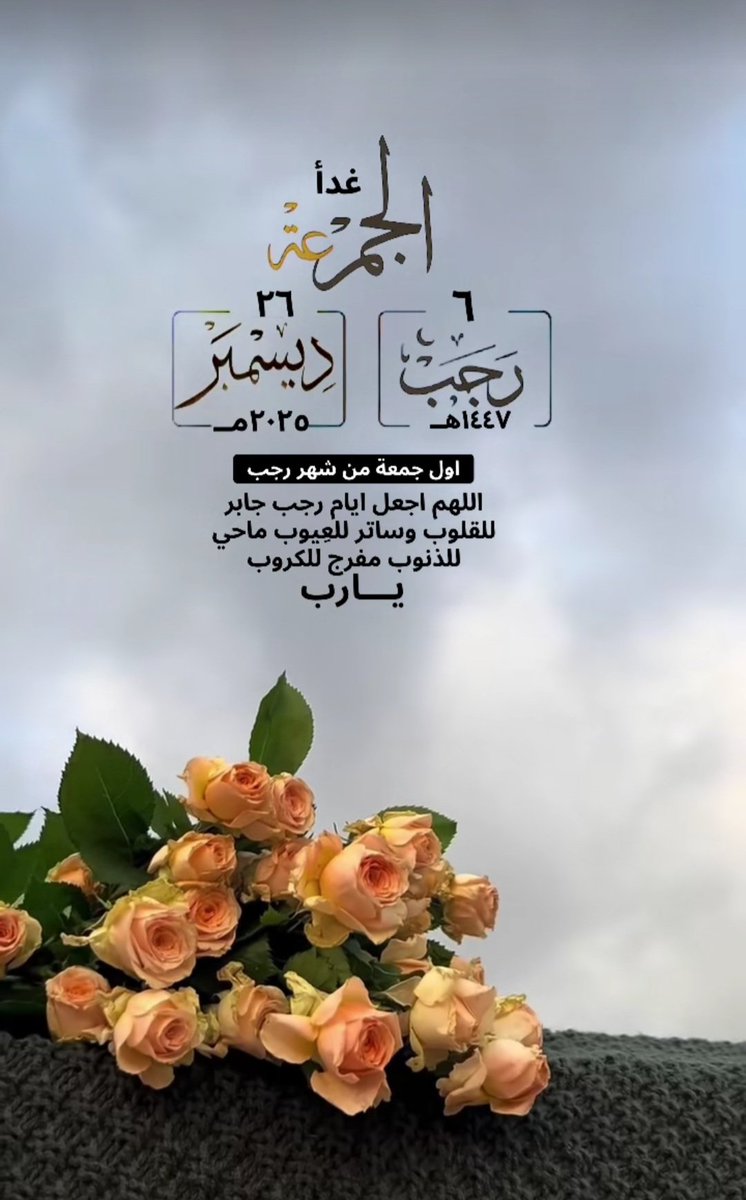 Jam511_'s tweet image. #ليلة_الجمعة