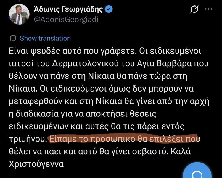 «Υπέκυψε» και ο Αδωνις , παρά το ότι άλλα «είπαμε».

Πολύ κωλοπαιδο ο Αδωνις γιατρέ.

Αλλάζει το New Years’ Resolution του PG.
