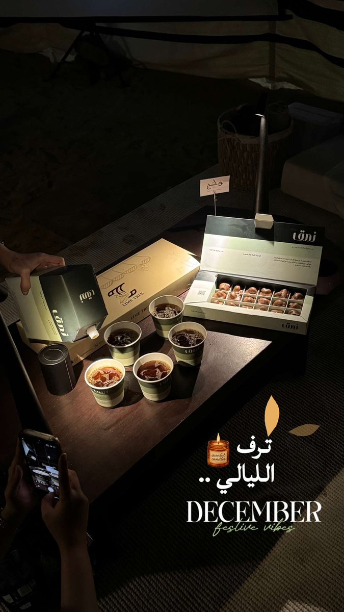 sofya2021's tweet image. طعس وغدير وقمر ونجوم منثورة .. 🌴🪾❄️🧣🌙🌟