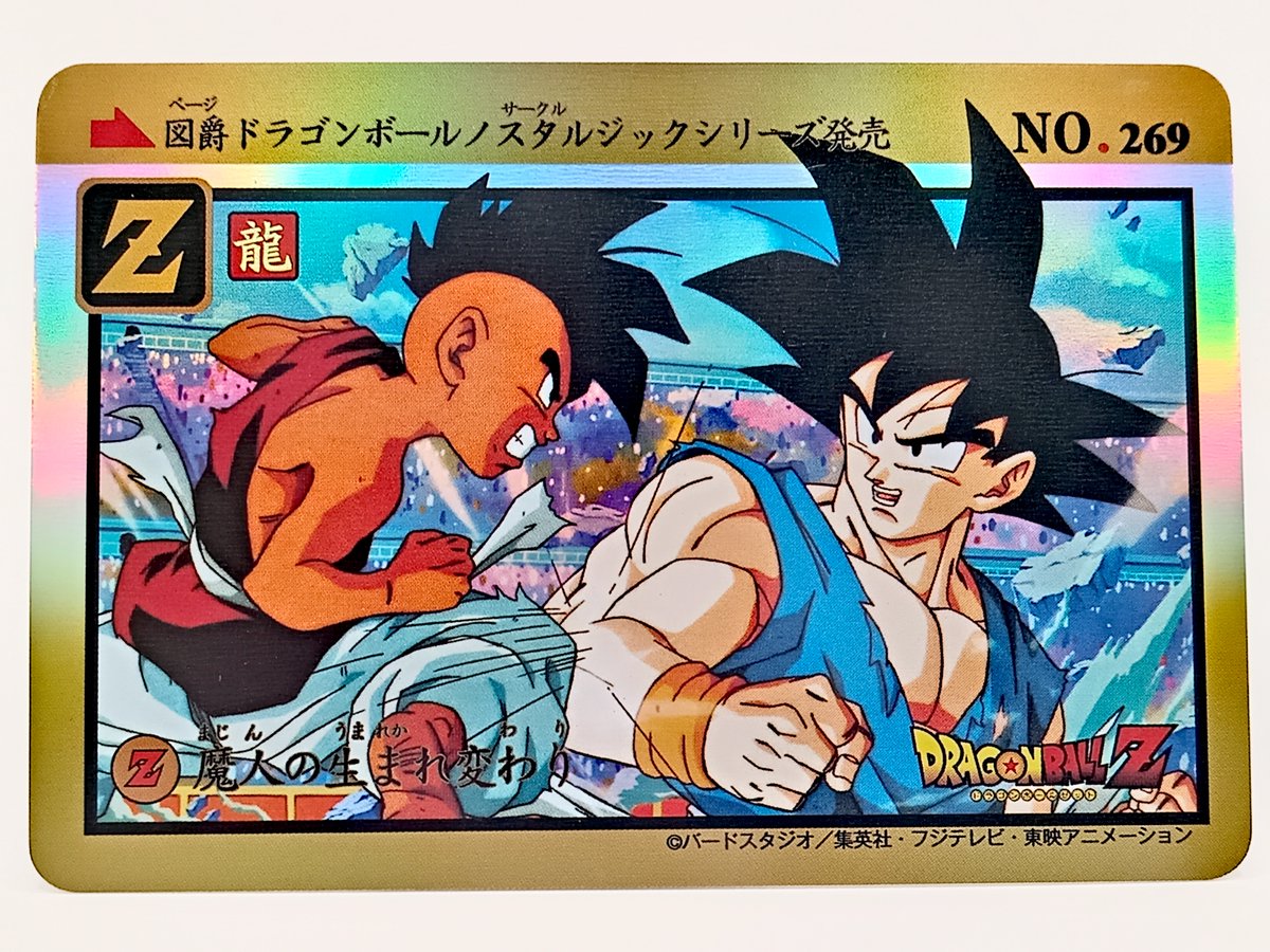 268 &amp; 269/275      
Encore une double ration en ce 25 Décembre ! 
#DragonBall #DragonBallZ
