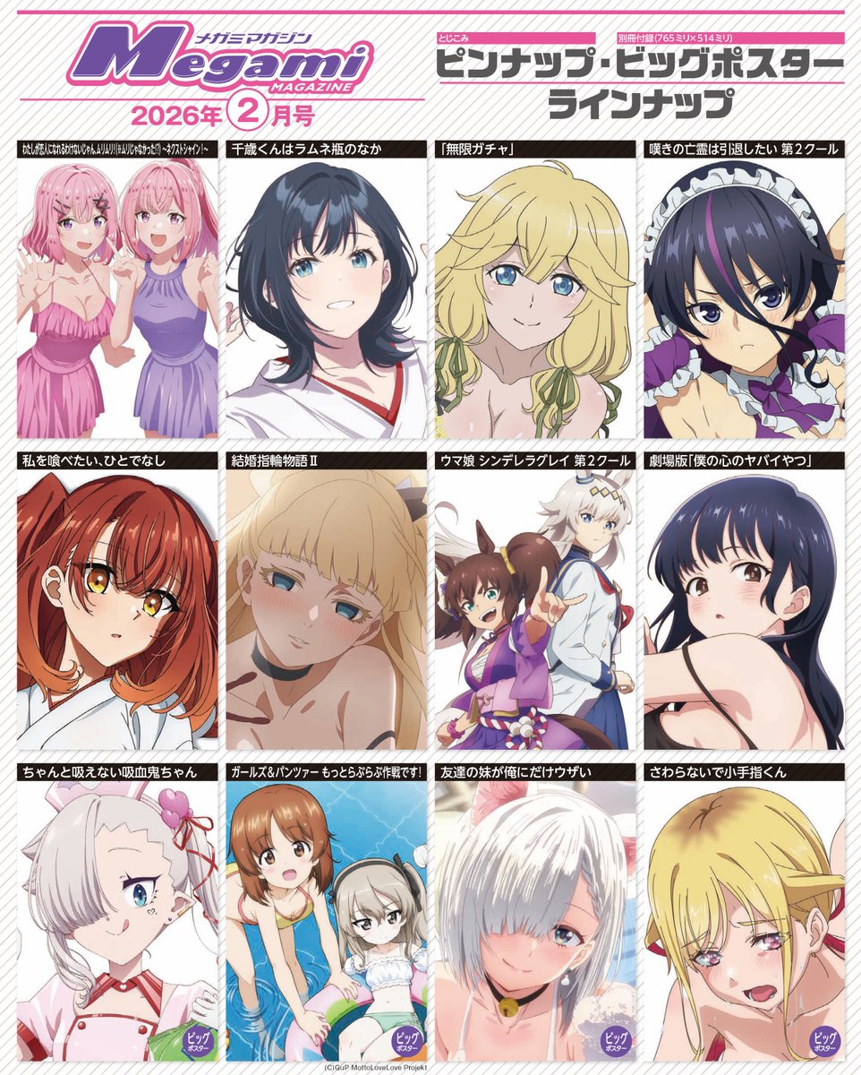 【希少】 メガミマガジン イラスト採用者限定配布カード 金魚のらん つばさ 希少】 メガミマガジン イラスト採用者限定配布カード 金魚のらん