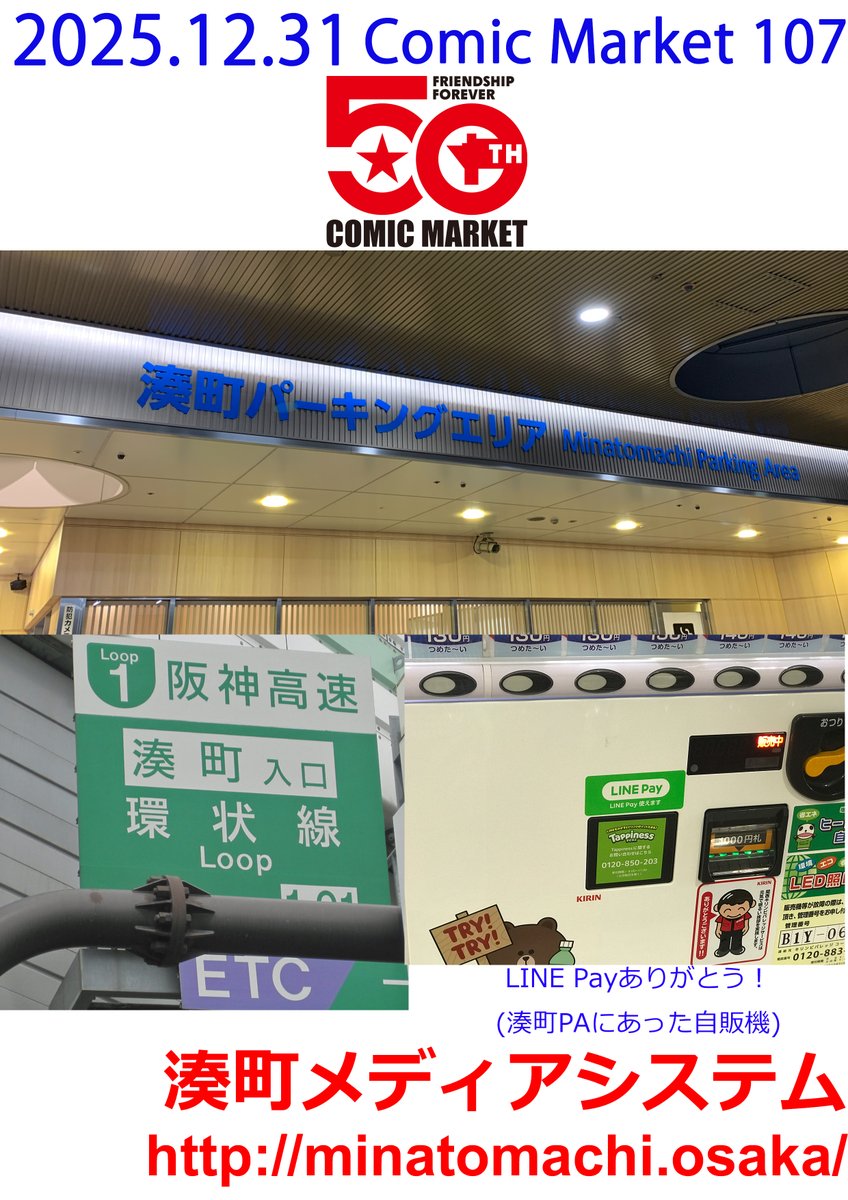 sync_sync@C107・12/31東5ツ-15b (@sync_sync) / Posts / X