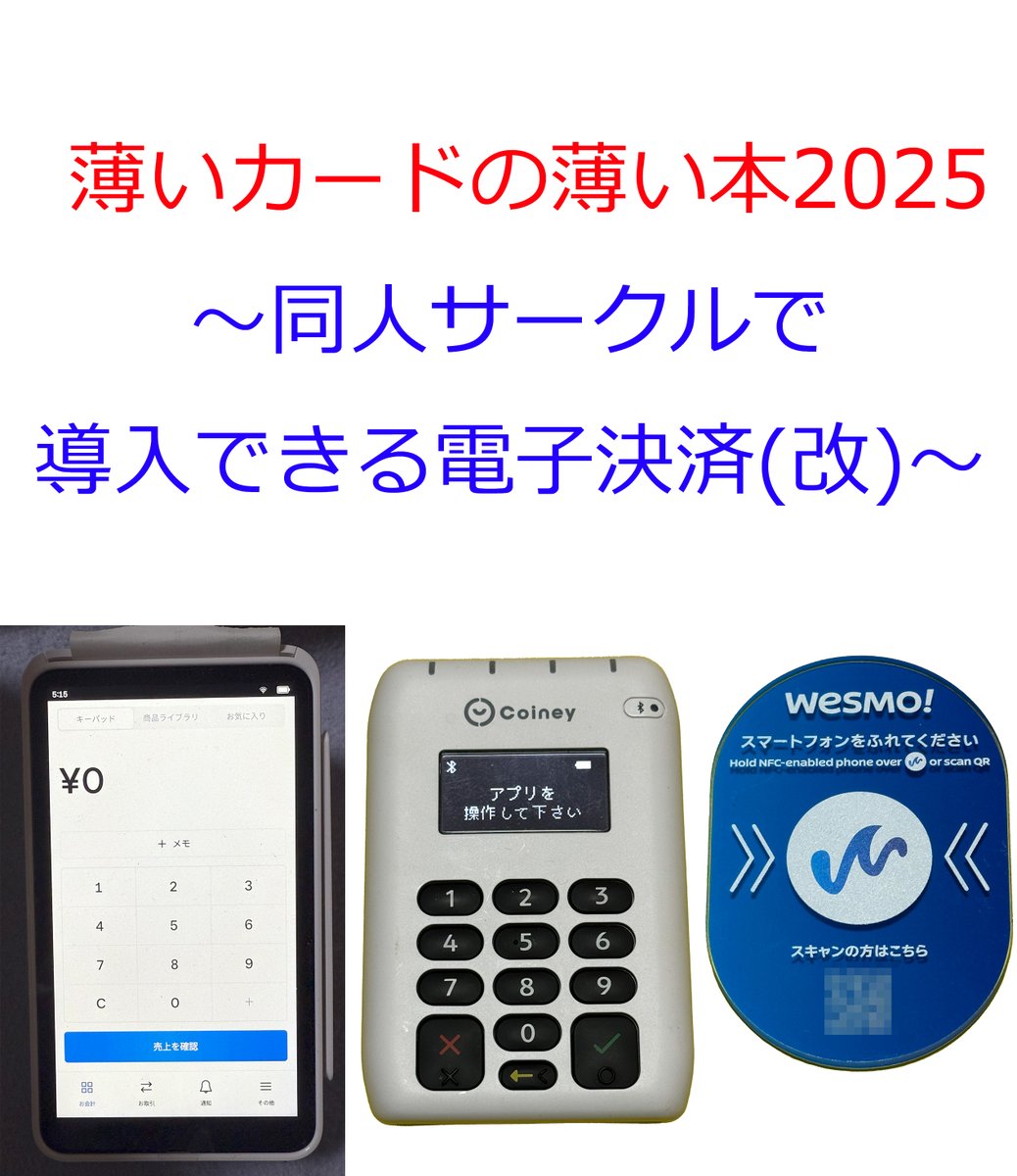 sync_sync@C107・12/31東5ツ-15b (@sync_sync) / Posts / X